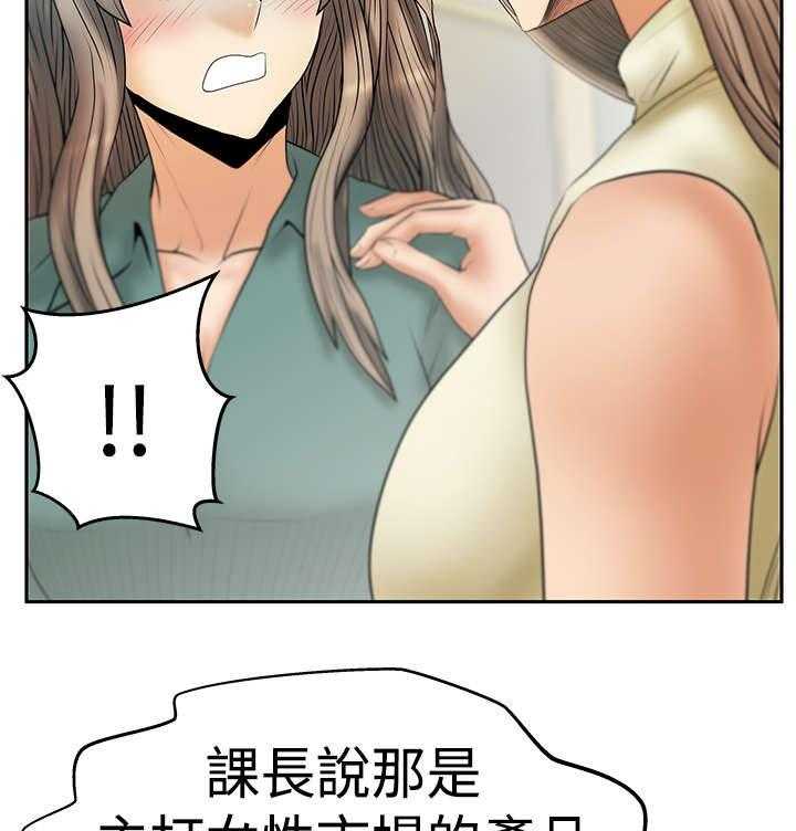 《实习小职员》第51话 52_投身而入 第10页