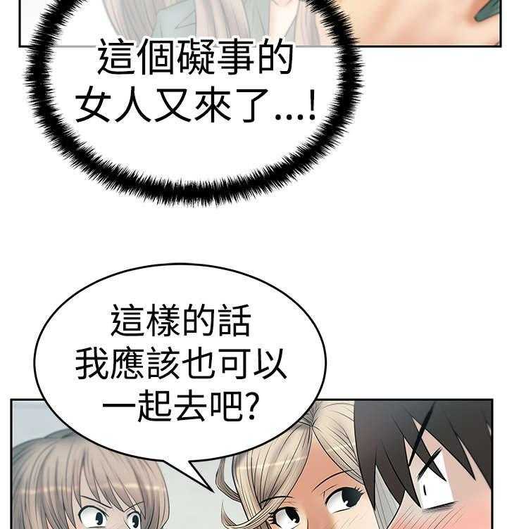 《实习小职员》第51话 52_投身而入 第12页