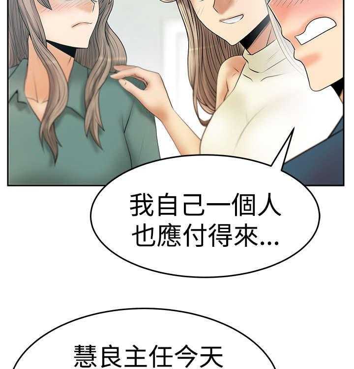 《实习小职员》第51话 52_投身而入 第13页