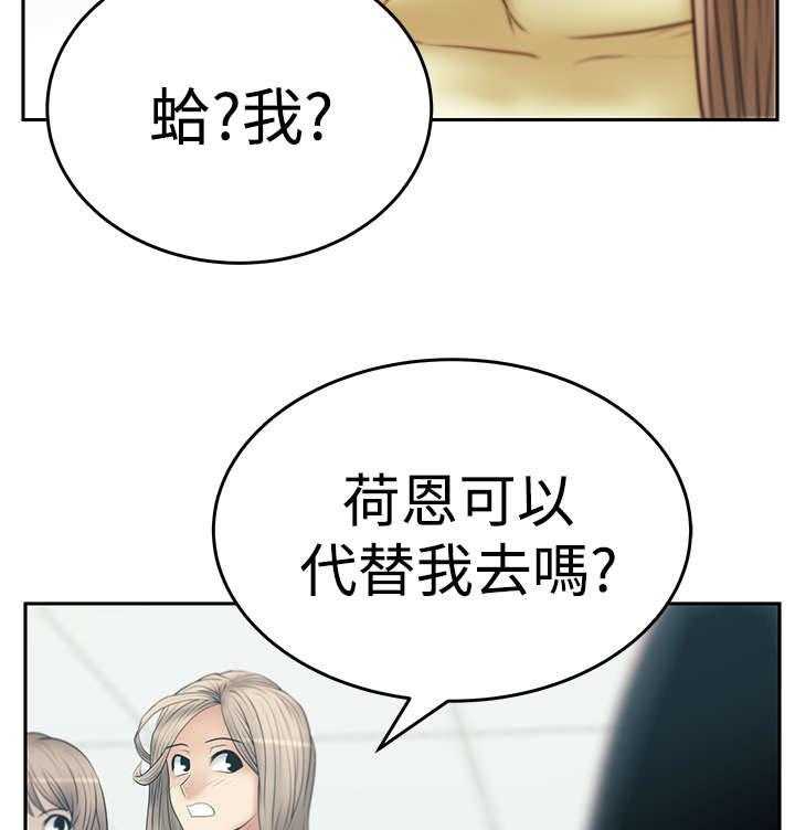 《实习小职员》第51话 52_投身而入 第15页