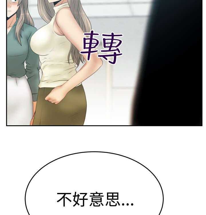 《实习小职员》第51话 52_投身而入 第16页