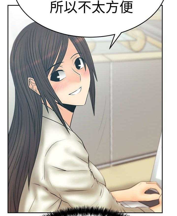 《实习小职员》第51话 52_投身而入 第18页