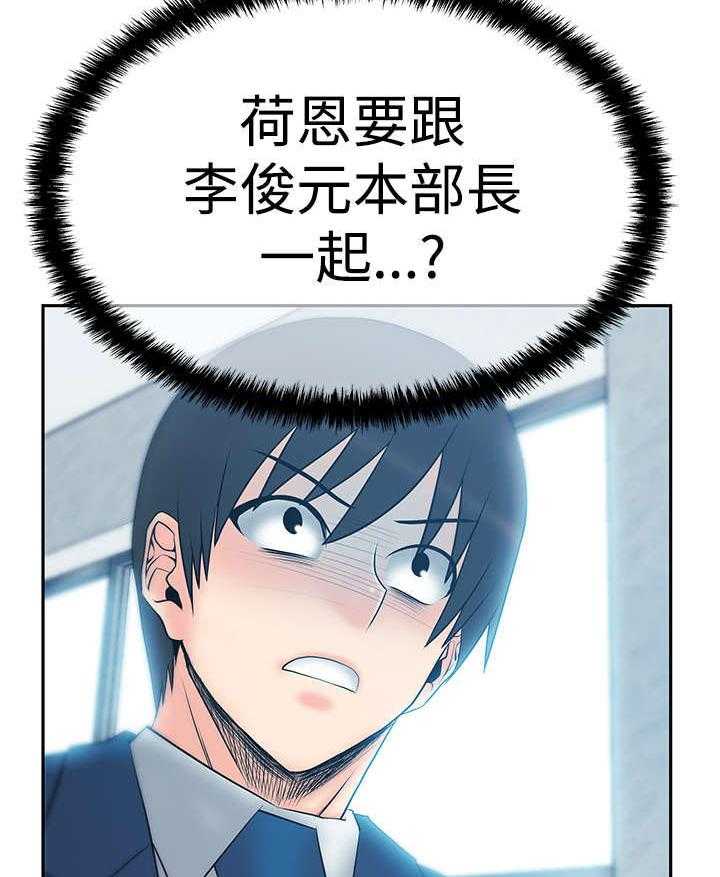 《实习小职员》第51话 52_投身而入 第19页