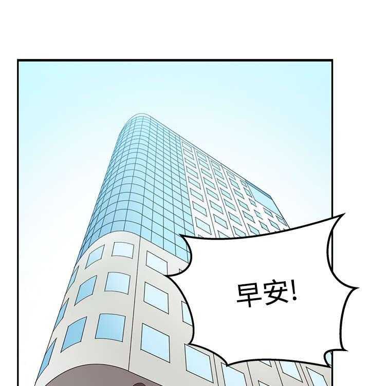 《实习小职员》第51话 52_投身而入 第1页
