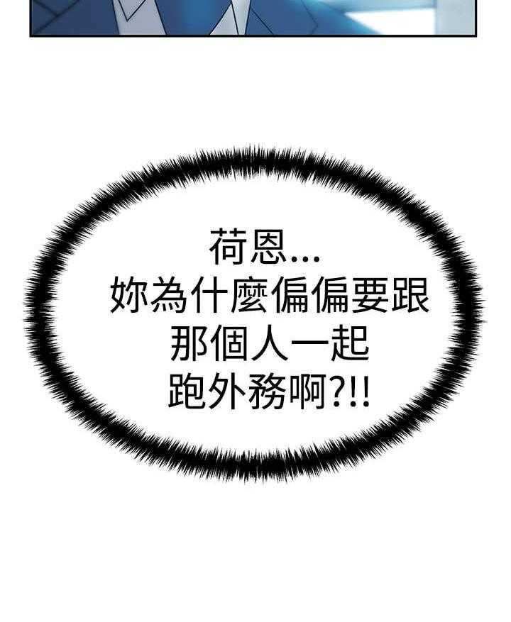 《实习小职员》第51话 52_投身而入 第20页