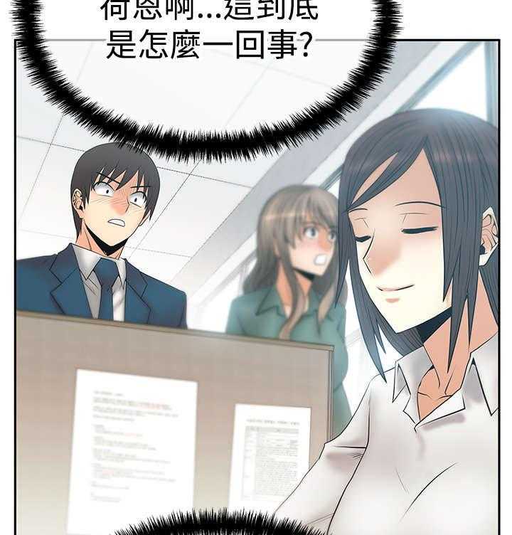 《实习小职员》第51话 52_投身而入 第23页