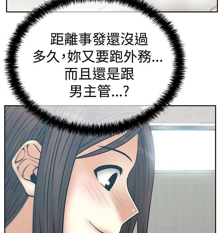 《实习小职员》第51话 52_投身而入 第24页