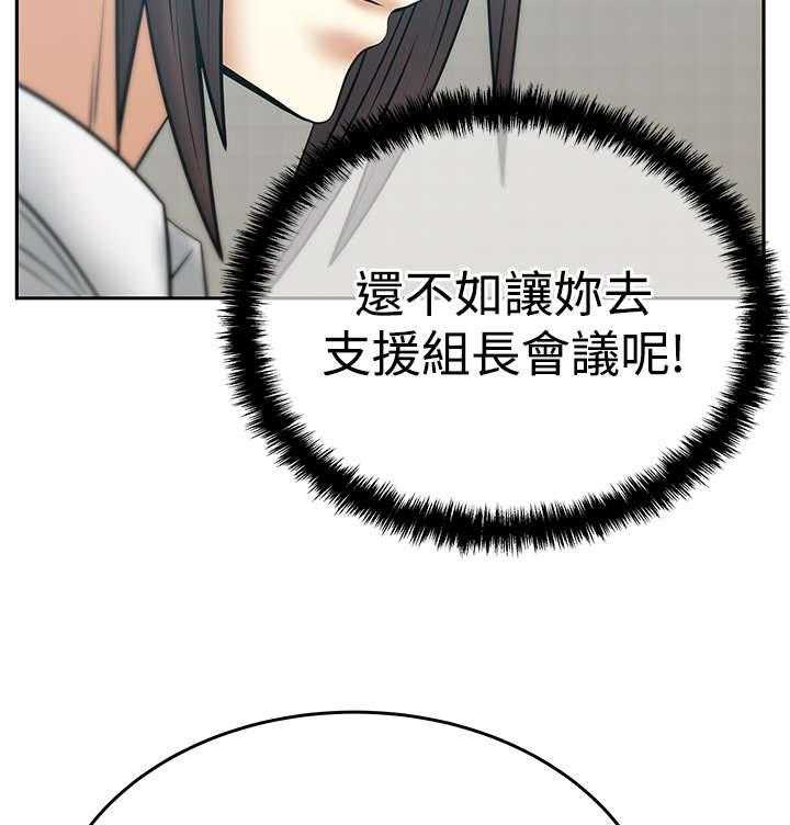 《实习小职员》第51话 52_投身而入 第25页
