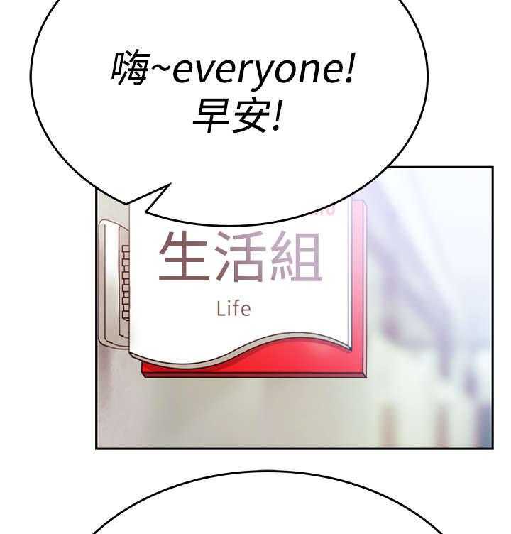 《实习小职员》第51话 52_投身而入 第26页