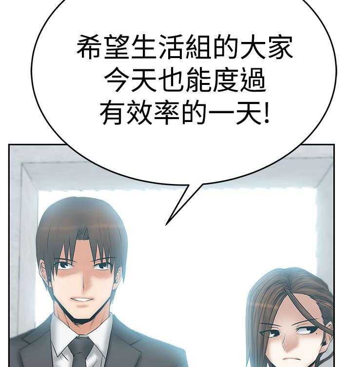 《实习小职员》第51话 52_投身而入 第27页
