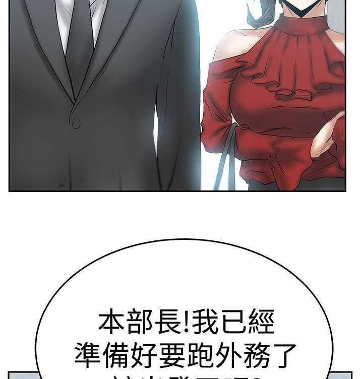 《实习小职员》第51话 52_投身而入 第28页
