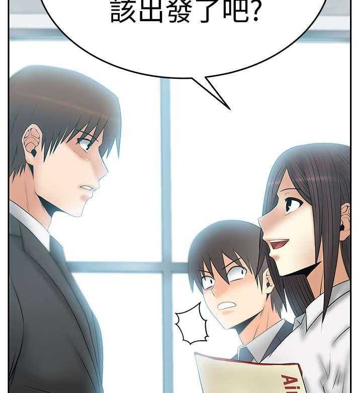 《实习小职员》第51话 52_投身而入 第29页