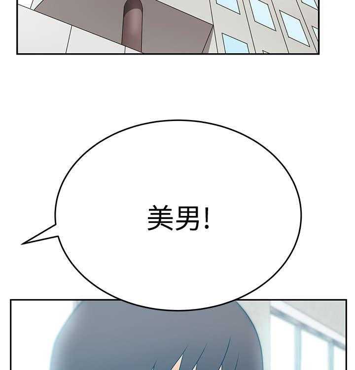 《实习小职员》第51话 52_投身而入 第2页