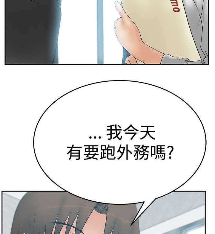 《实习小职员》第51话 52_投身而入 第30页