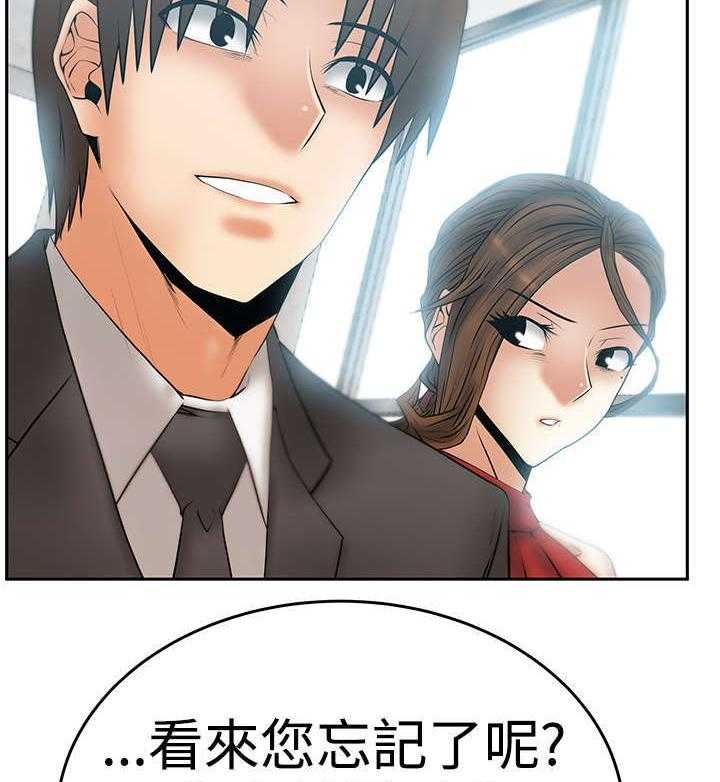 《实习小职员》第51话 52_投身而入 第31页