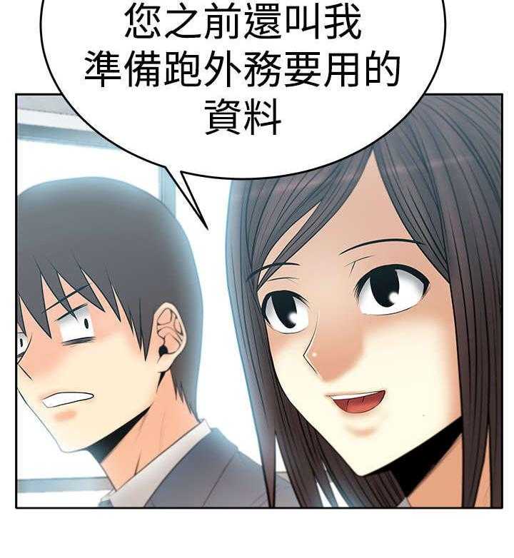 《实习小职员》第51话 52_投身而入 第32页