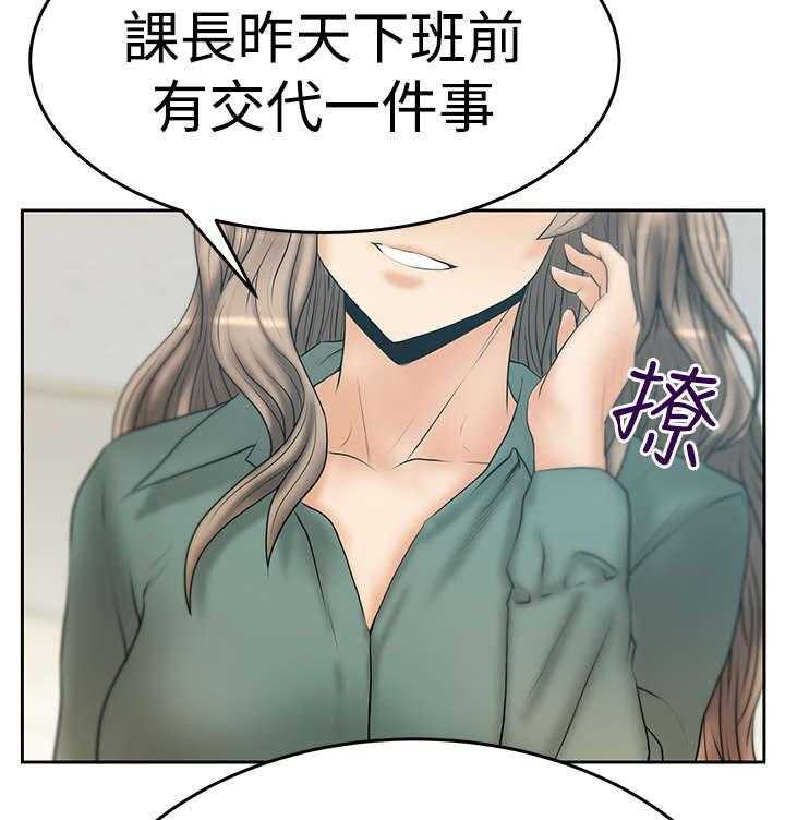 《实习小职员》第51话 52_投身而入 第4页