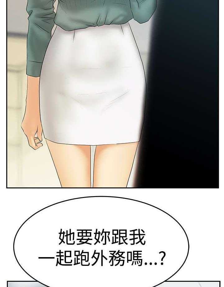 《实习小职员》第51话 52_投身而入 第6页
