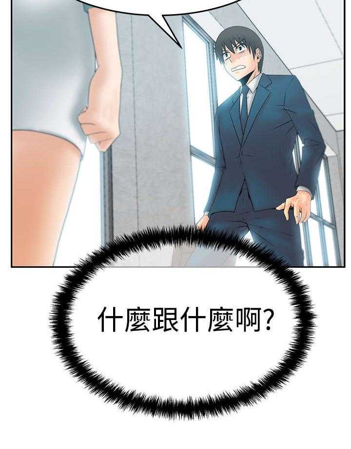 《实习小职员》第51话 52_投身而入 第7页