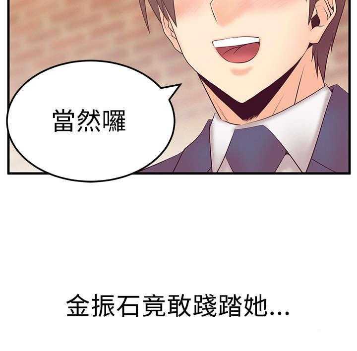 《实习小职员》第49话 50_混沌中的混沌 第10页