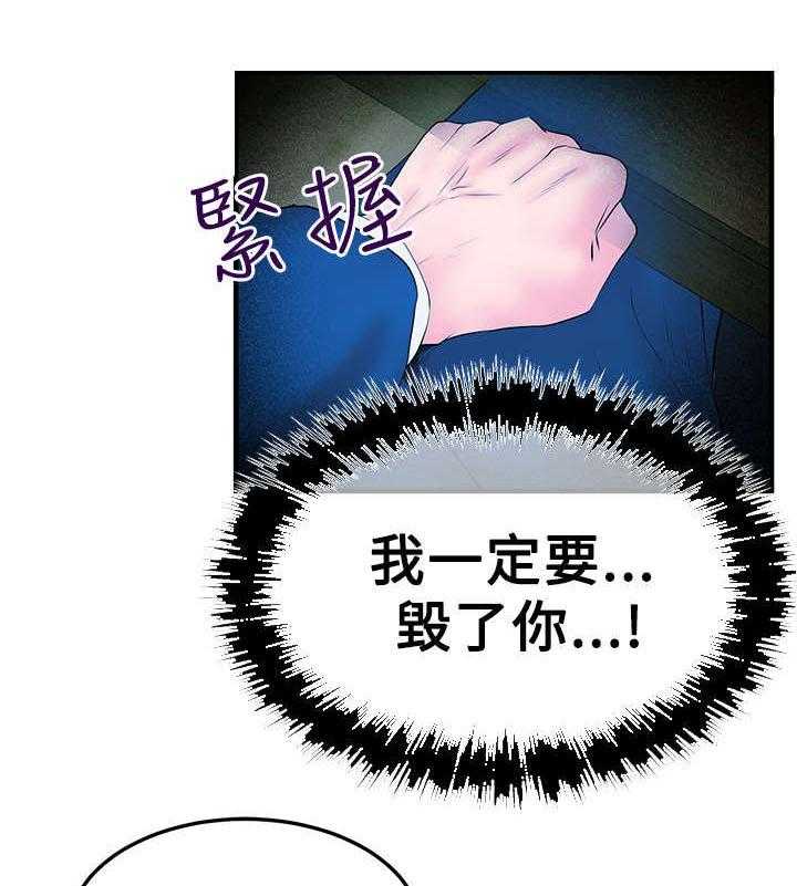 《实习小职员》第49话 50_混沌中的混沌 第11页