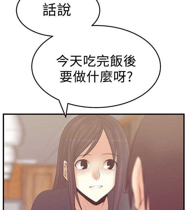 《实习小职员》第49话 50_混沌中的混沌 第12页