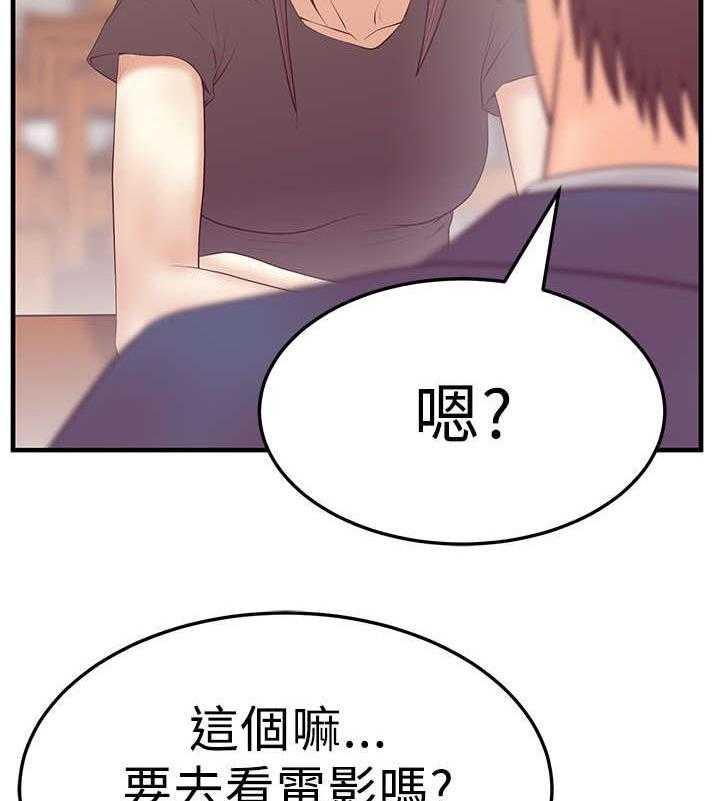 《实习小职员》第49话 50_混沌中的混沌 第13页