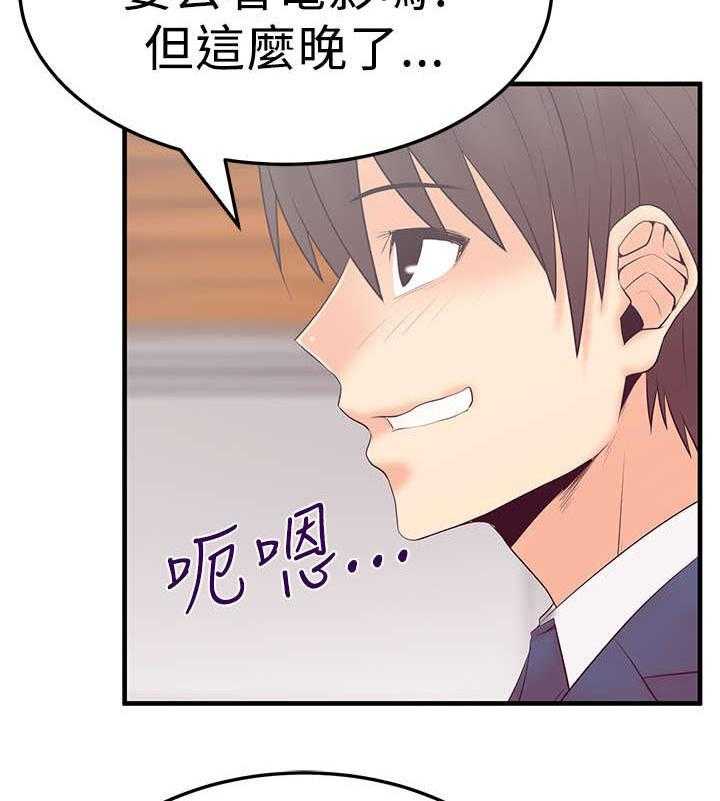 《实习小职员》第49话 50_混沌中的混沌 第14页