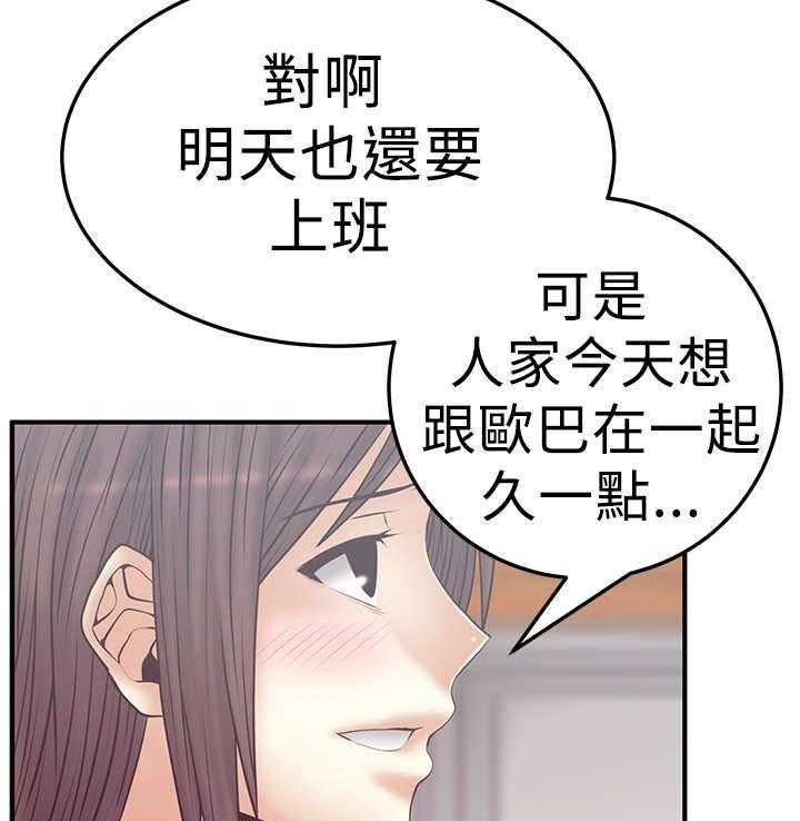 《实习小职员》第49话 50_混沌中的混沌 第15页
