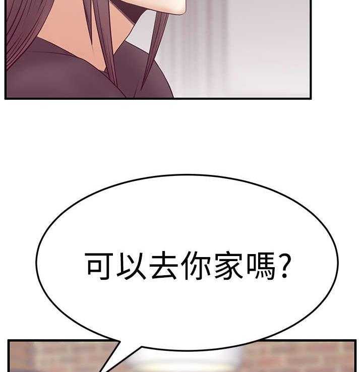 《实习小职员》第49话 50_混沌中的混沌 第16页