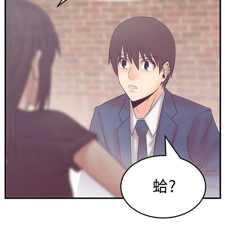 《实习小职员》第49话 50_混沌中的混沌 第17页