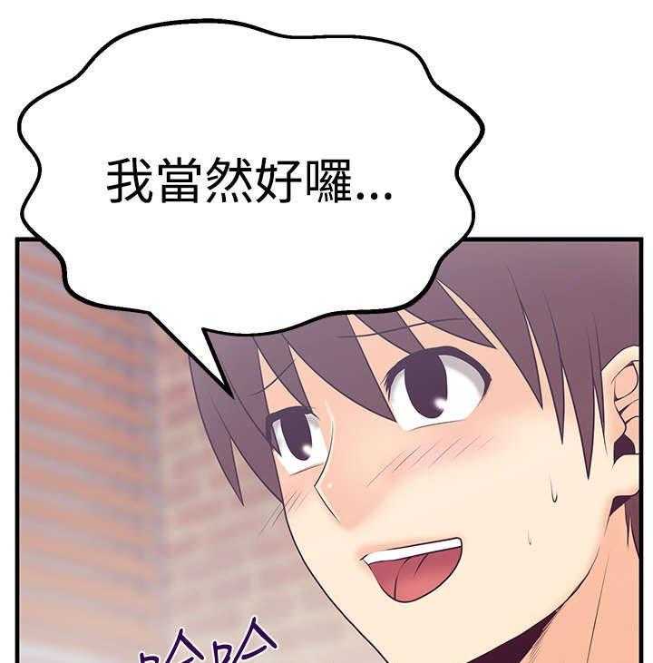 《实习小职员》第49话 50_混沌中的混沌 第18页