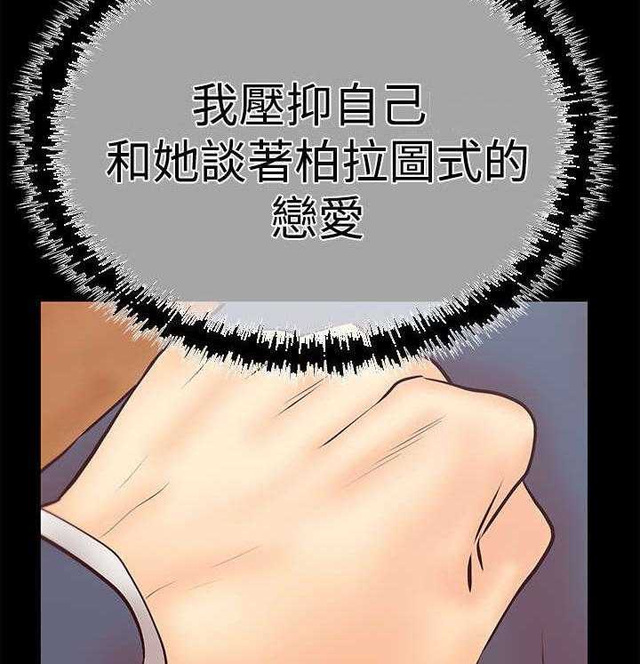 《实习小职员》第49话 50_混沌中的混沌 第22页