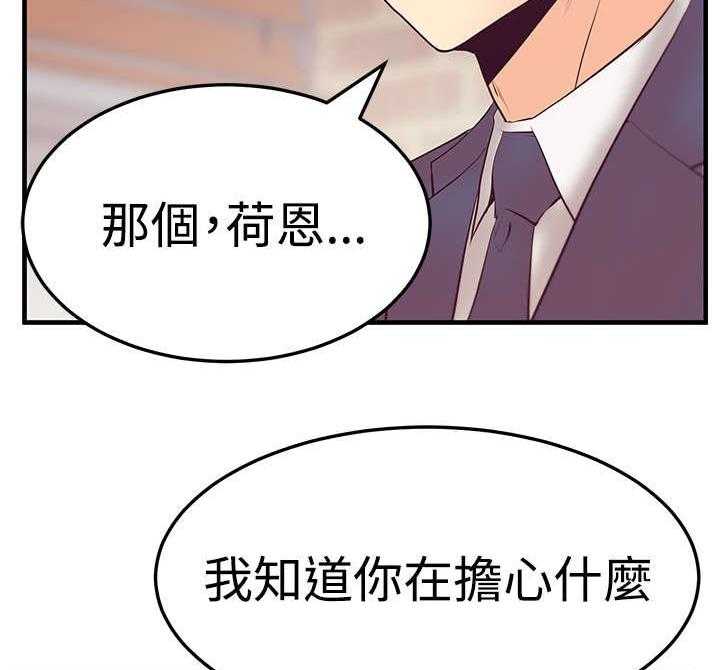 《实习小职员》第49话 50_混沌中的混沌 第25页