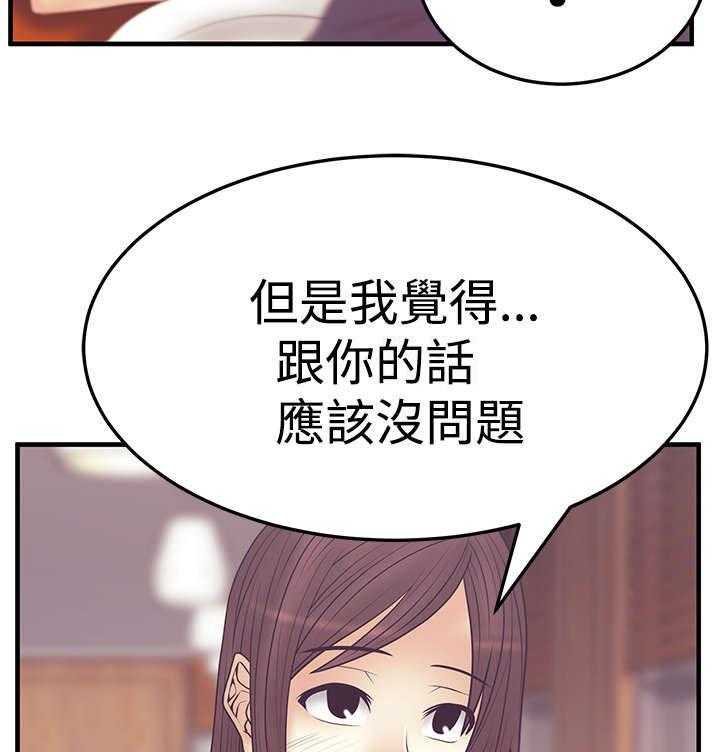 《实习小职员》第49话 50_混沌中的混沌 第27页