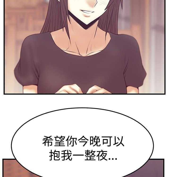 《实习小职员》第49话 50_混沌中的混沌 第28页
