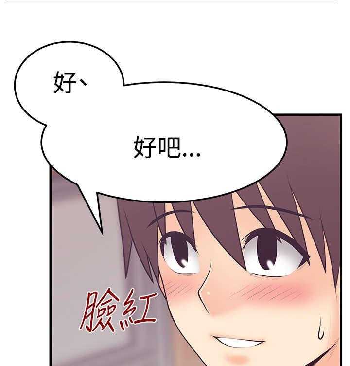 《实习小职员》第49话 50_混沌中的混沌 第30页