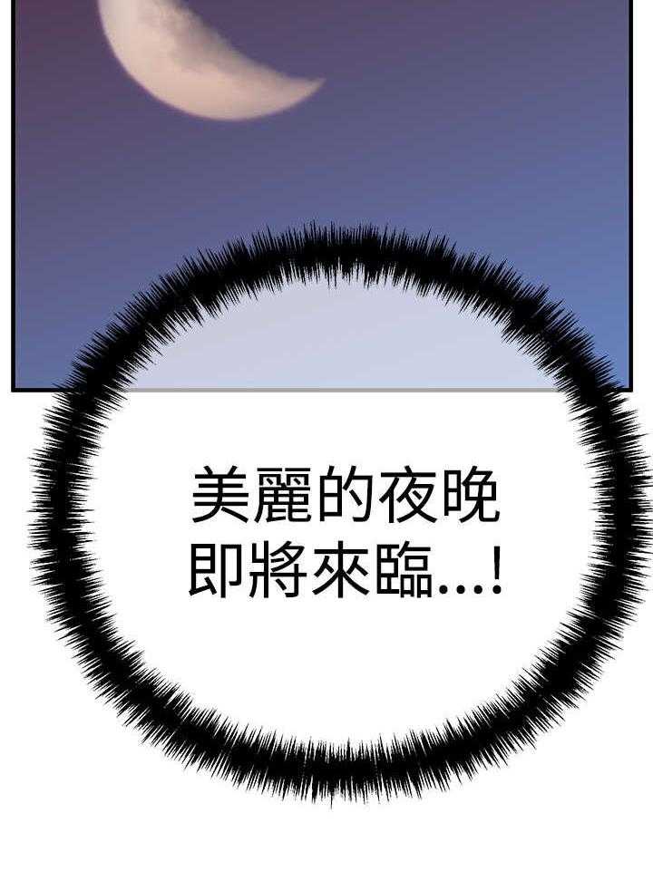 《实习小职员》第49话 50_混沌中的混沌 第32页