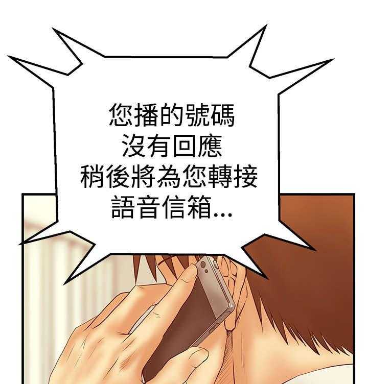 《实习小职员》第49话 50_混沌中的混沌 第34页