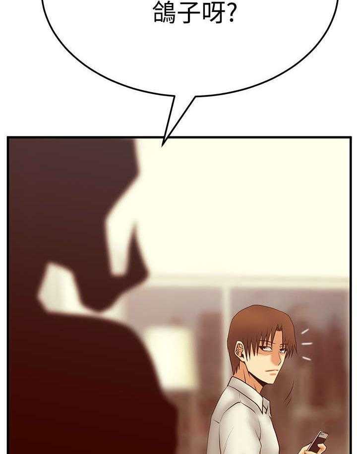 《实习小职员》第49话 50_混沌中的混沌 第39页