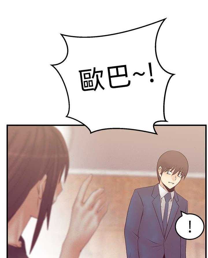 《实习小职员》第49话 50_混沌中的混沌 第3页