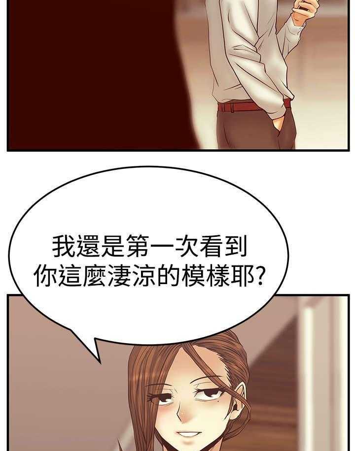 《实习小职员》第49话 50_混沌中的混沌 第40页