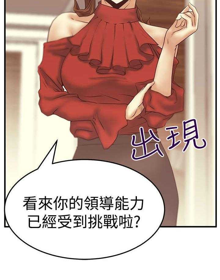 《实习小职员》第49话 50_混沌中的混沌 第41页