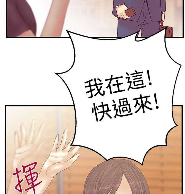 《实习小职员》第49话 50_混沌中的混沌 第4页