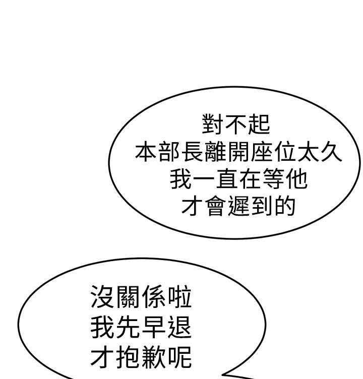 《实习小职员》第49话 50_混沌中的混沌 第6页