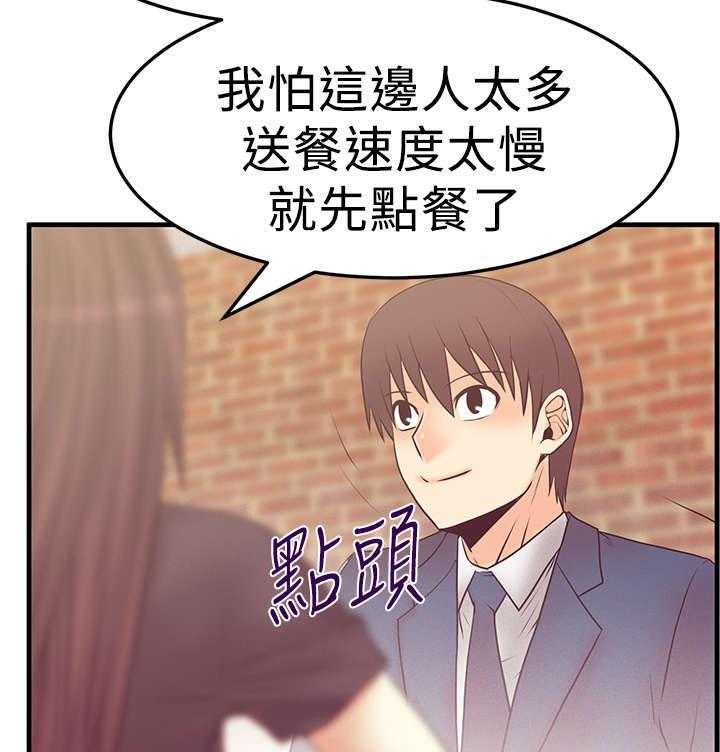 《实习小职员》第49话 50_混沌中的混沌 第7页