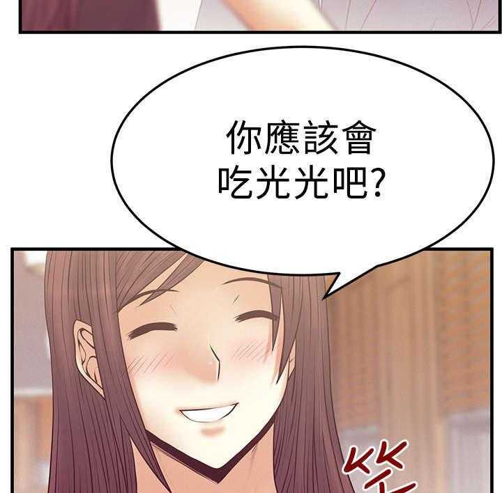 《实习小职员》第49话 50_混沌中的混沌 第8页