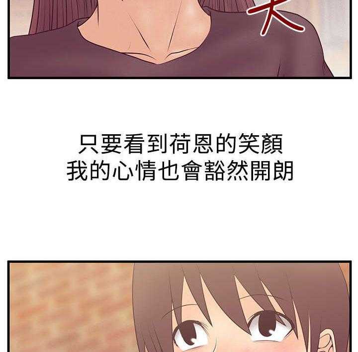 《实习小职员》第49话 50_混沌中的混沌 第9页