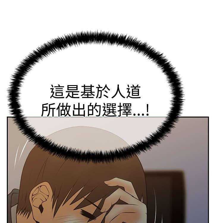 《实习小职员》第53话 54_赎罪 第12页