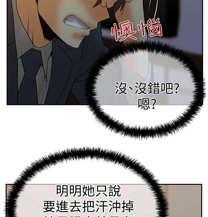 《实习小职员》第53话 54_赎罪 第13页